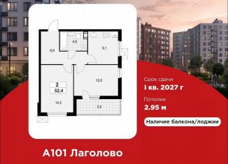 Продается 2-комнатная квартира, 52.4 м2, Ленинградская область, жилой комплекс А101 Лаголово, 1.3-2