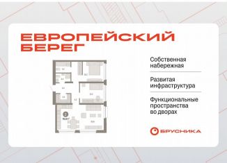 2-ком. квартира на продажу, 78.6 м2, Новосибирск, метро Речной вокзал