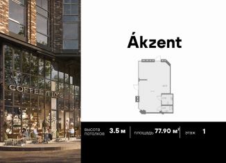 Продам помещение свободного назначения, 77 м2, Санкт-Петербург, Малоохтинский проспект, 8, муниципальный округ Малая Охта