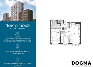 Продаю 2-ком. квартиру, 61.7 м2, Новороссийск