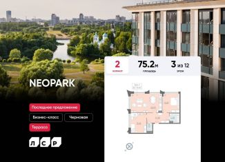 Продаю двухкомнатную квартиру, 75.2 м2, Санкт-Петербург, Московское шоссе, 3к5, ЖК Неопарк