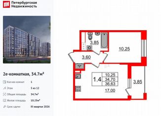 1-комнатная квартира на продажу, 34.7 м2, Санкт-Петербург, Приморский район