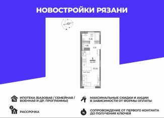 Продается однокомнатная квартира, 32.9 м2, Молодёжненское сельское поселение, Московское шоссе, 11