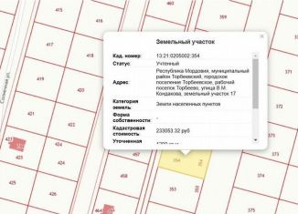 Продаю участок, 12 сот., посёлок городского типа Торбеево