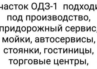 Продаю земельный участок, 223 сот., рабочий поселок Маркова, Промышленная улица