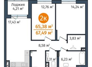 Продажа 2-комнатной квартиры, 65.4 м2, Тюмень, Краснооктябрьская улица, 8, Калининский округ
