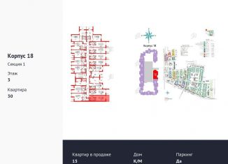 Продаю квартиру студию, 24.5 м2, Санкт-Петербург, муниципальный округ Сосновая Поляна, проспект Будённого, 23к1