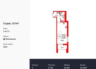 Продам квартиру студию, 26.9 м2, Санкт-Петербург, Тосина улица, 6, ЖК Автограф в центре