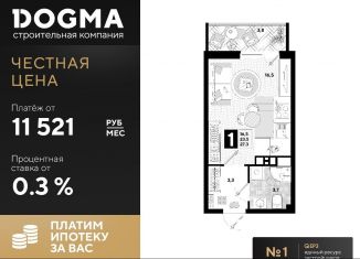 Продается квартира студия, 27.3 м2, Краснодар, ЖК Самолёт-4, улица Западный Обход, 57лит23