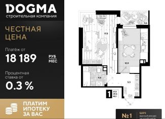 Продается однокомнатная квартира, 43.1 м2, Краснодар, улица Западный Обход, 57лит24, ЖК Самолёт-4