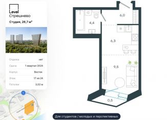 Продам квартиру студию, 26.7 м2, Москва, ЖК Левел Стрешнево