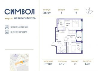 Продается двухкомнатная квартира, 60 м2, Москва, улица Золоторожский Вал, 11с61, улица Золоторожский Вал