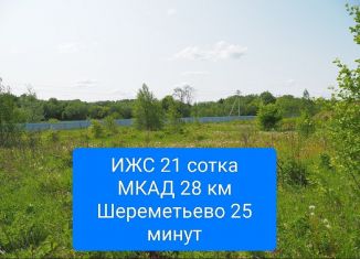 Продам земельный участок, 21 сот., коттеджный поселок Владычино, Клязьминская улица, 244А