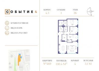 Продам четырехкомнатную квартиру, 130.4 м2, Москва, район Раменки
