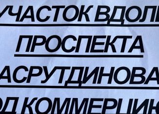 Продажа участка, 4.7 сот., Махачкала, Ленинский район, проспект Насрутдинова, 106