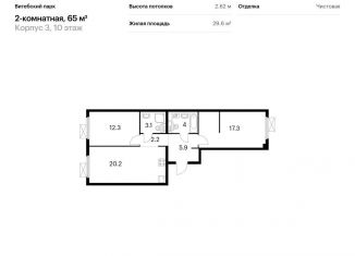 Продаю двухкомнатную квартиру, 65 м2, Санкт-Петербург, метро Волковская