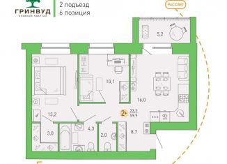 Продается 2-комнатная квартира, 59.9 м2, Брянск, Советский район, площадь Ленина