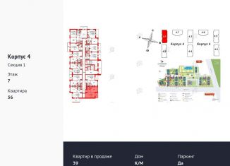 Продам 1-ком. квартиру, 30.9 м2, Санкт-Петербург, ЖК Стрижи в Невском 2, Фарфоровская улица, 7к1