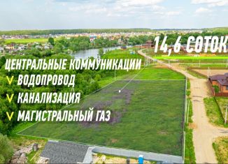 Продажа участка, 14.6 сот., городской округ Домодедово, деревня Сонино, 32