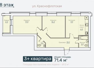 Продается 3-ком. квартира, 71.4 м2, Кировская область