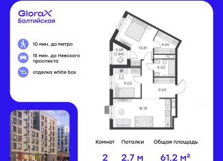 Продается двухкомнатная квартира, 61.2 м2, Санкт-Петербург, улица Шкапина, 43-45Н, муниципальный округ Екатерингофский