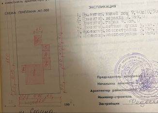 Продается земельный участок, 14 сот., станица Роговская