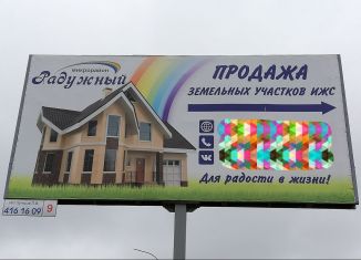 Продажа участка, 9.8 сот., Нижегородская область, Жемчужная улица