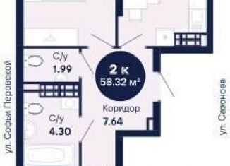 Продам двухкомнатную квартиру, 58.3 м2, Екатеринбург, улица Софьи Перовской, 104, ЖК Абрикос