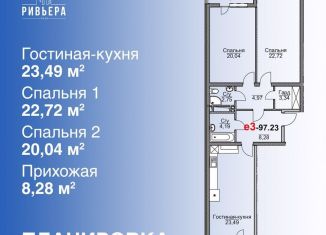 3-комнатная квартира на продажу, 97 м2, посёлок городского типа Ленинкент, шоссе Дружбы Народов