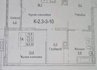 Однокомнатная квартира на продажу, 54.8 м2, Екатеринбург, ЖК Нагорный, улица Татищева, 20