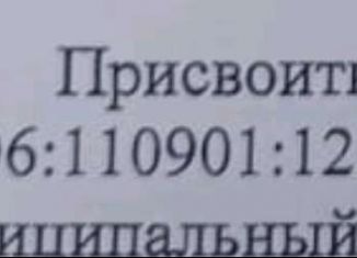 Продается земельный участок, 40 сот., деревня Грановщина