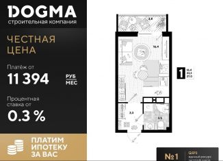 Продам квартиру студию, 27 м2, Краснодар, ЖК Самолёт-4, улица Западный Обход, 57лит23