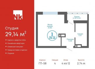 Продается квартира студия, 29.1 м2, деревня Патрушева, улица Лермонтова, 8