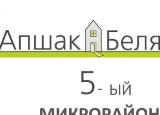 Участок на продажу, 15 сот., деревня Апшакбеляк, деревня Апшакбеляк, 6