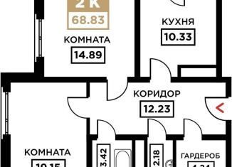 Продажа 2-ком. квартиры, 68.8 м2, Краснодар, Школьная улица, 1, Школьный микрорайон