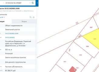 Продаю участок, 5.9 сот., деревня Устиново, Лазаревская улица