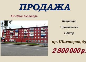 Продается 2-ком. квартира, 42.5 м2, Прокопьевск, проспект Шахтёров, 63