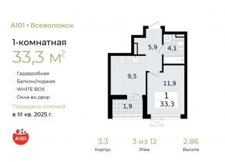 Продаю 1-комнатную квартиру, 33.3 м2, Ленинградская область