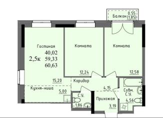 Продам 2-комнатную квартиру, 59.3 м2, Ижевск, улица Ключевой Посёлок, 23литА, Первомайский район