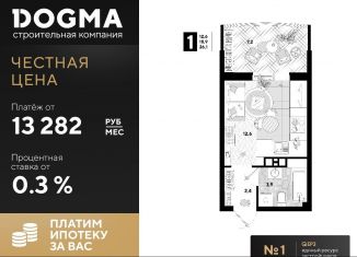 Продается квартира студия, 26.1 м2, Краснодар, ЖК Самолёт-4, улица Западный Обход, 57лит23