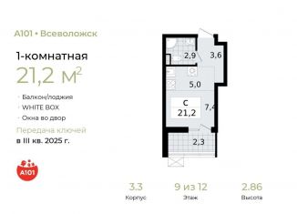 Продажа квартиры студии, 21.2 м2, Всеволожск
