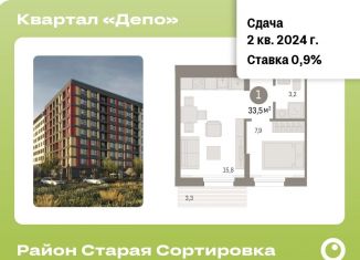 Продажа однокомнатной квартиры, 33.5 м2, Екатеринбург, метро Уральская