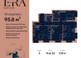 Продается четырехкомнатная квартира, 95.8 м2, Москва, метро Павелецкая, жилой комплекс Эра, 2