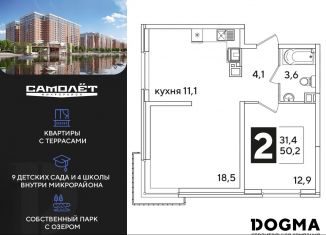 Продается двухкомнатная квартира, 50.3 м2, Краснодар, Прикубанский округ