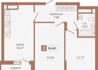 Продаю 2-комнатную квартиру, 56.6 м2, Свердловская область