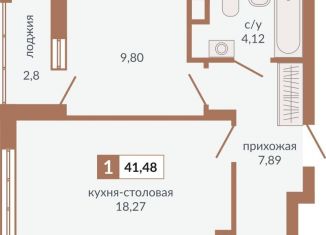 Продается 1-ком. квартира, 41.5 м2, Екатеринбург, метро Геологическая