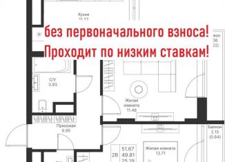 Продажа двухкомнатной квартиры, 51 м2, Татарстан, проспект Альберта Камалеева, 6