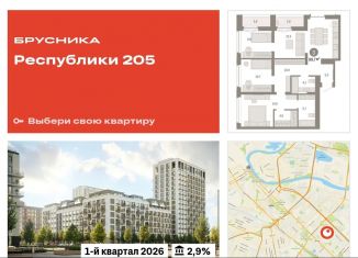 Трехкомнатная квартира на продажу, 89.7 м2, Тюмень, Ленинский округ