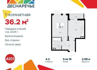 Продажа однокомнатной квартиры, 36.2 м2, поселение Десёновское