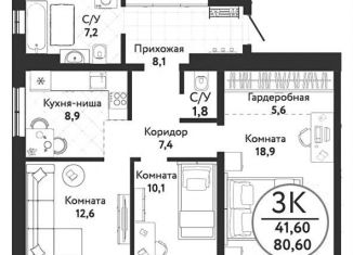Продажа 3-ком. квартиры, 80.6 м2, Новосибирск, улица Есенина, 12В
